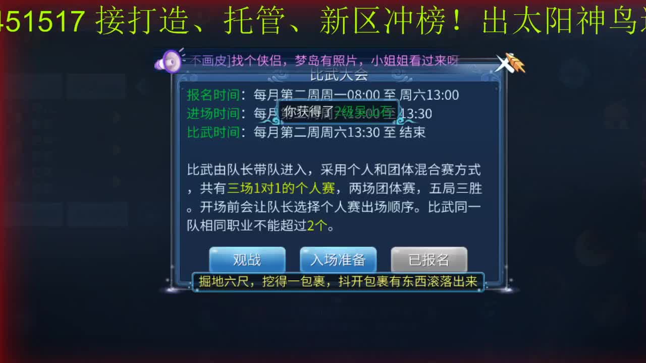 激情新大区逼王打造中 第1段