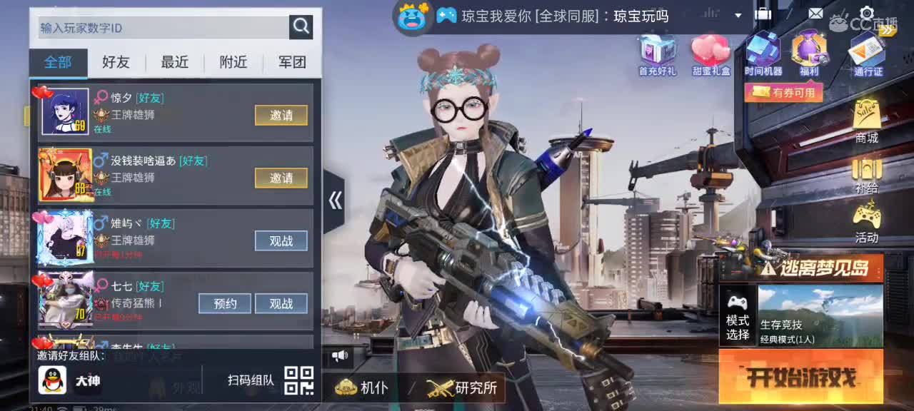 游戏滴滴