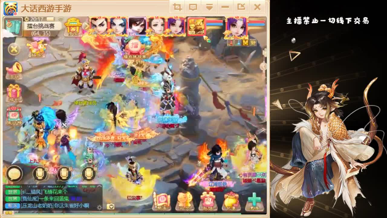 挂机等擂台赛 第1段