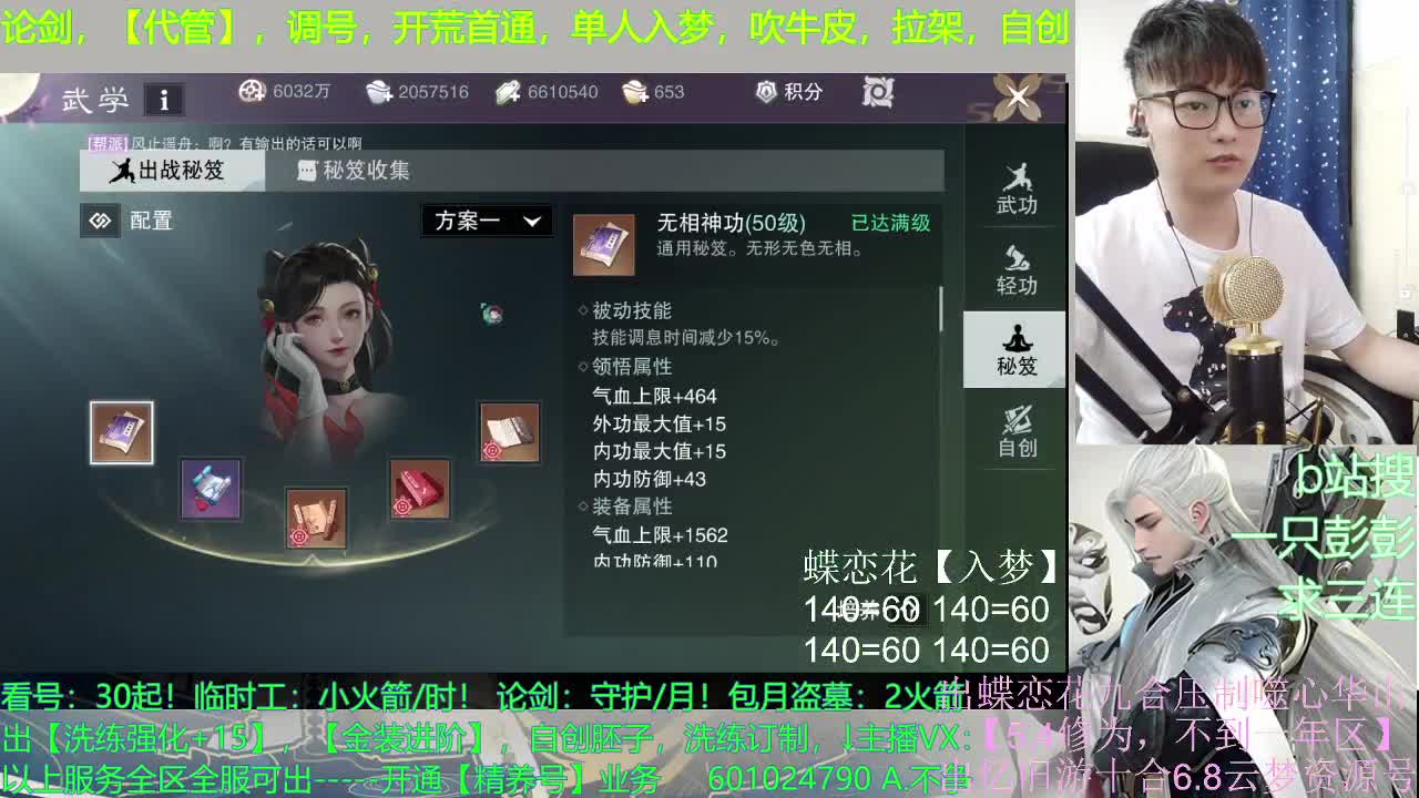 多个男友多条路，多个老公多个家 第1段