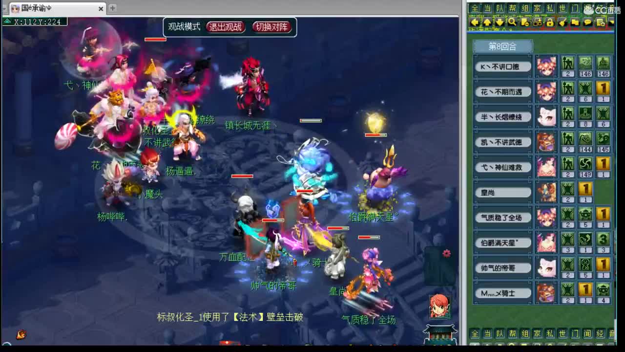 官方推荐打书炼妖主播 第2段