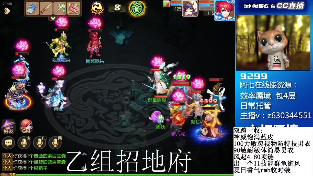 接各等级蜃境通关排行 第1段