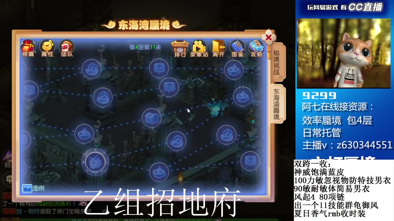 接各等级蜃境通关排行 第2段
