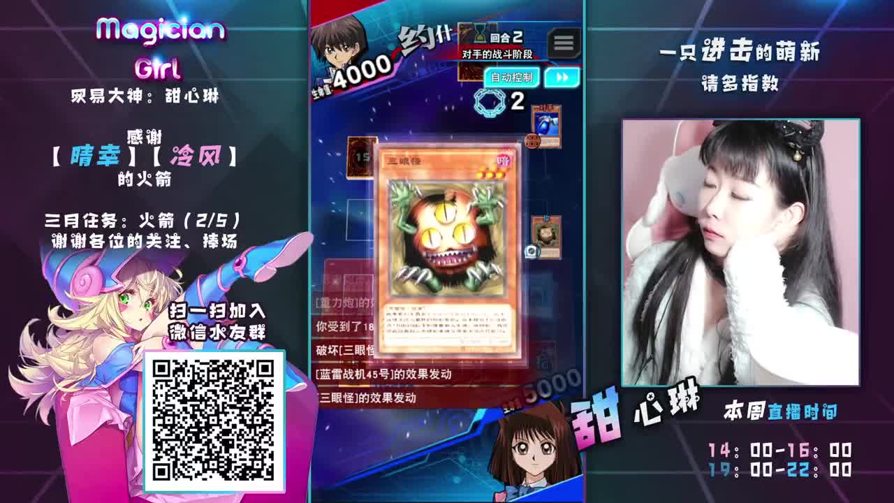 喵喵喵？ 第2段