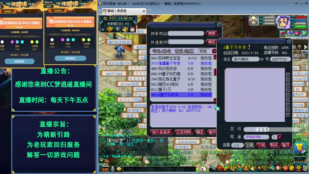 打书炼妖估价资源鉴定各种攻略~ 第1段