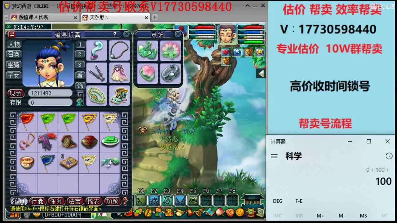 专业估价！效率帮卖10W群 第2段