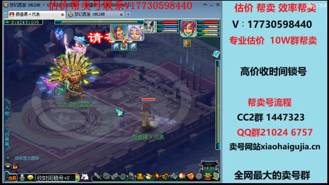 专业估价！效率帮卖10W群 第3段