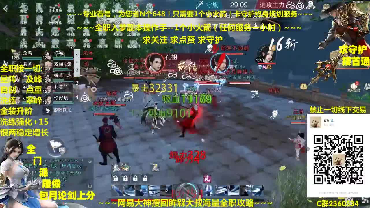官方指定看号养号规划~帐号收售估价~全职及峰~癫疯论剑 第1段
