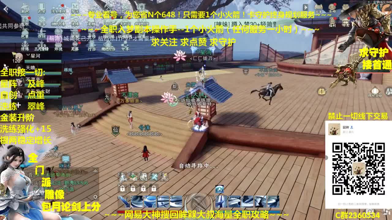 官方指定看号养号规划~帐号收售估价~全职及峰~癫疯论剑 第2段
