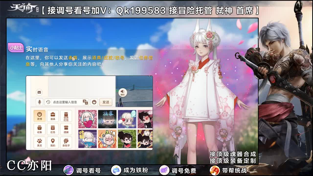 接一切！！ 第2段
