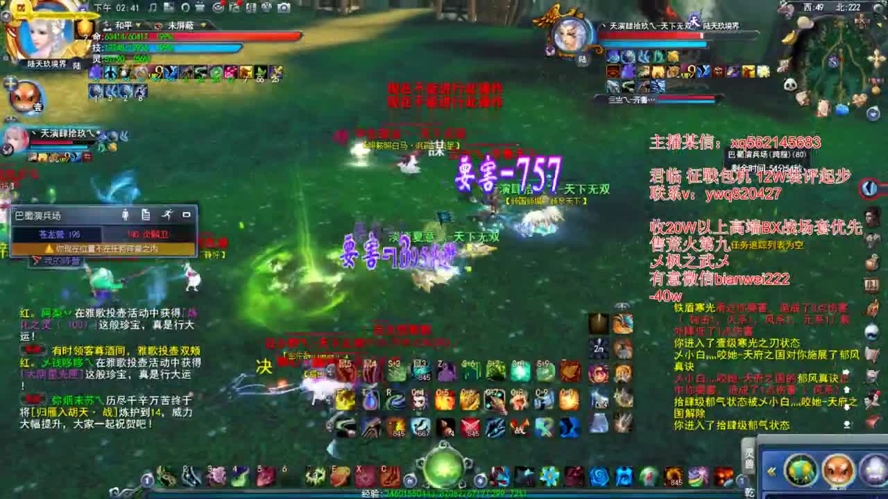 剑心势力战 第1段