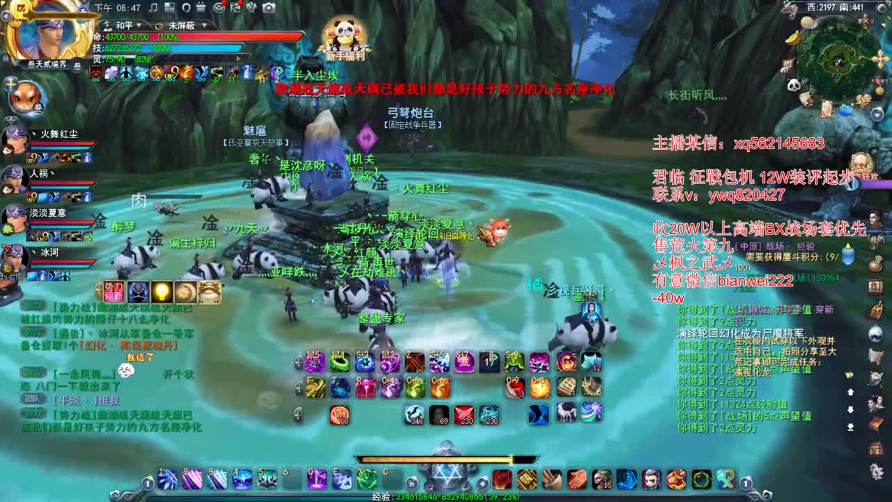 剑心势力战 第3段