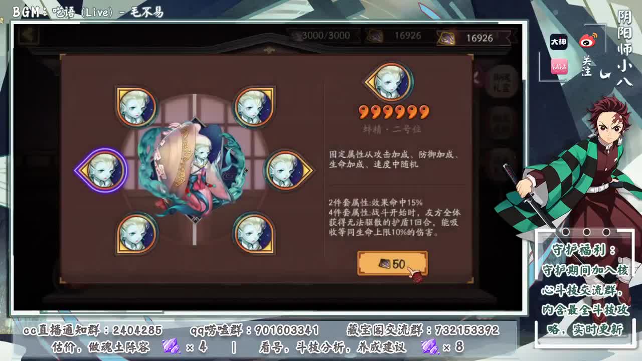 ban离冲百星，接估价看号找号 第2段