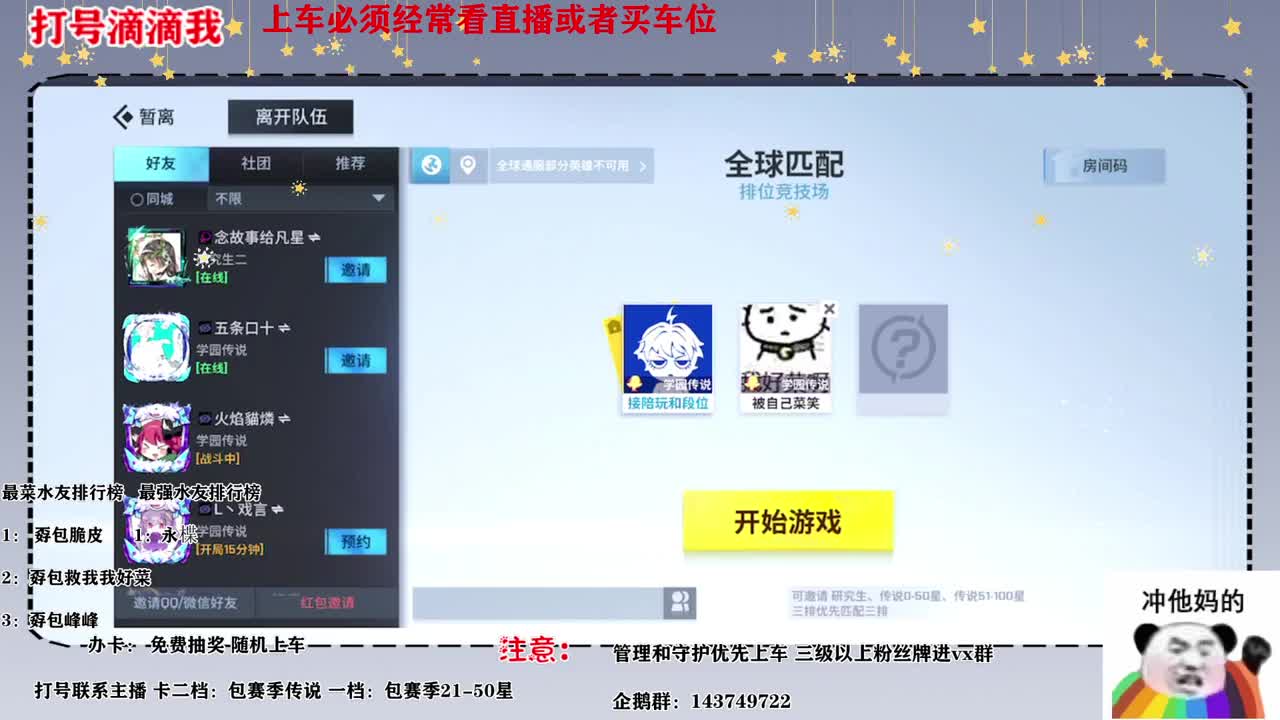下个月应该不怎么播了安息兄弟们 第2段