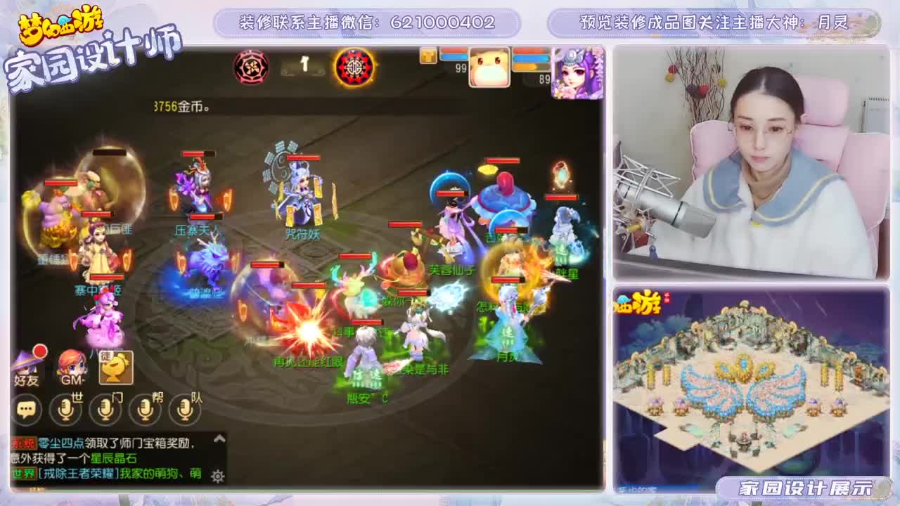 接家园设计 第1段