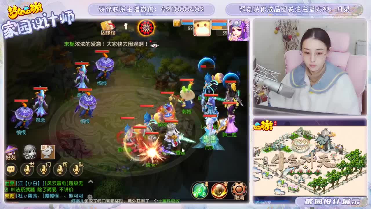 接家园设计 第3段