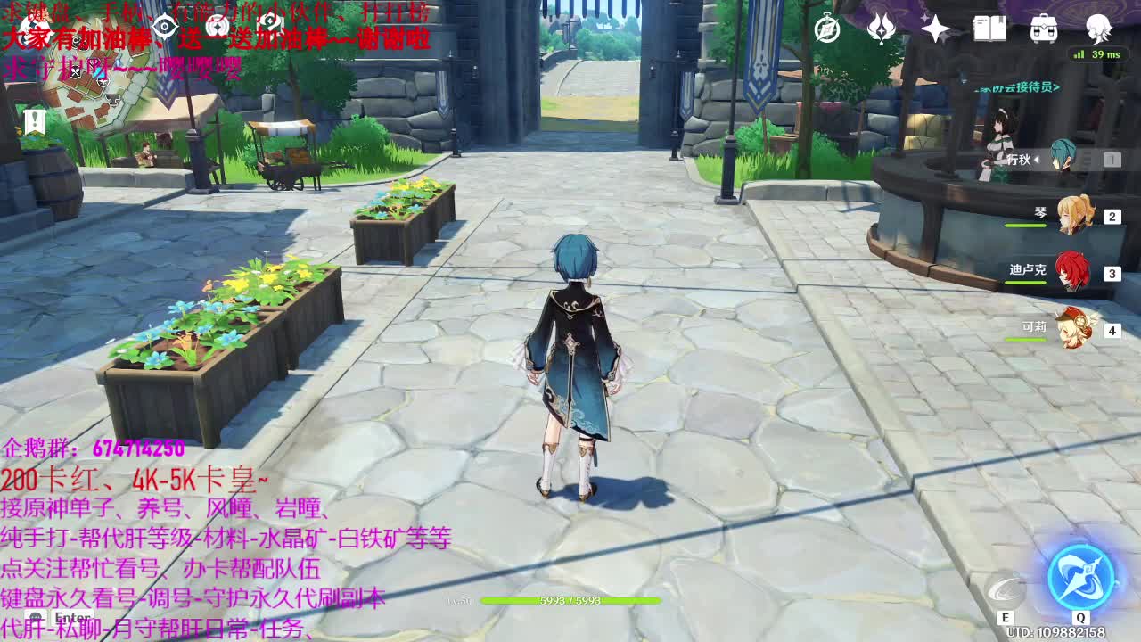 原神55级大神指导新人、接托号养号 第1段