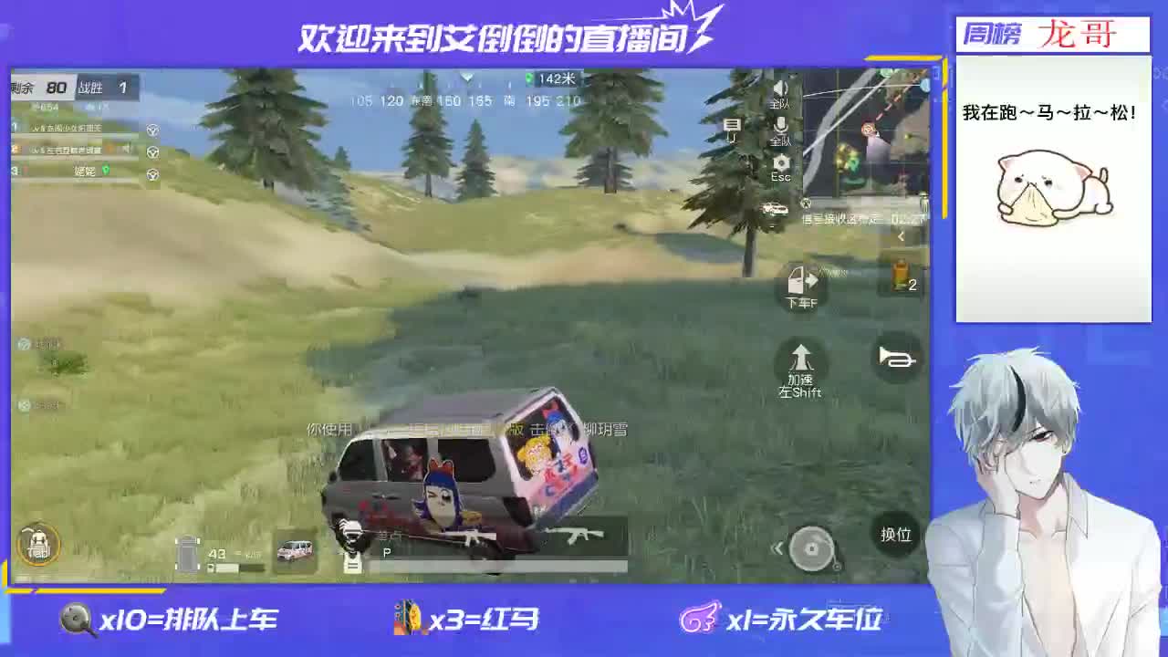 开心就好 第1段