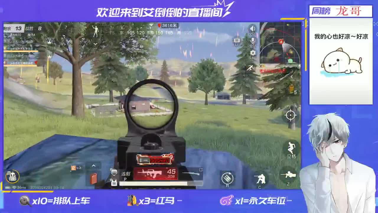 开心就好 第2段