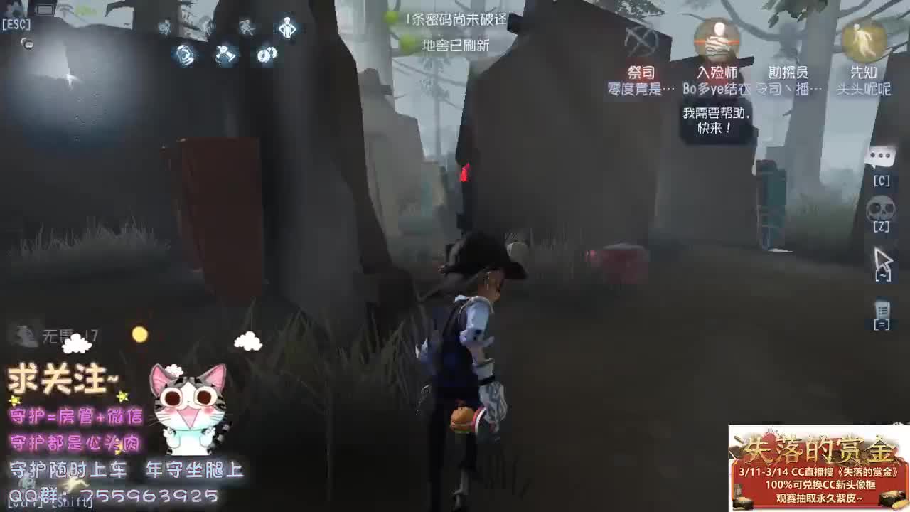 失落的赏金赛~ 第1段
