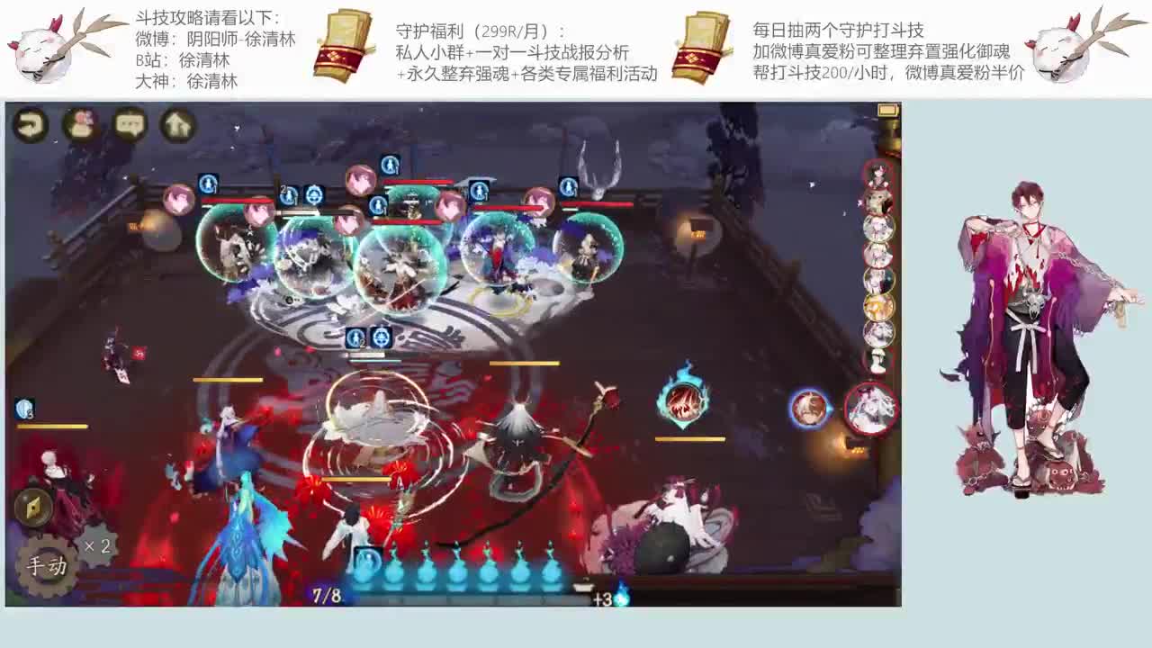 一起学斗技一起提速 第1段