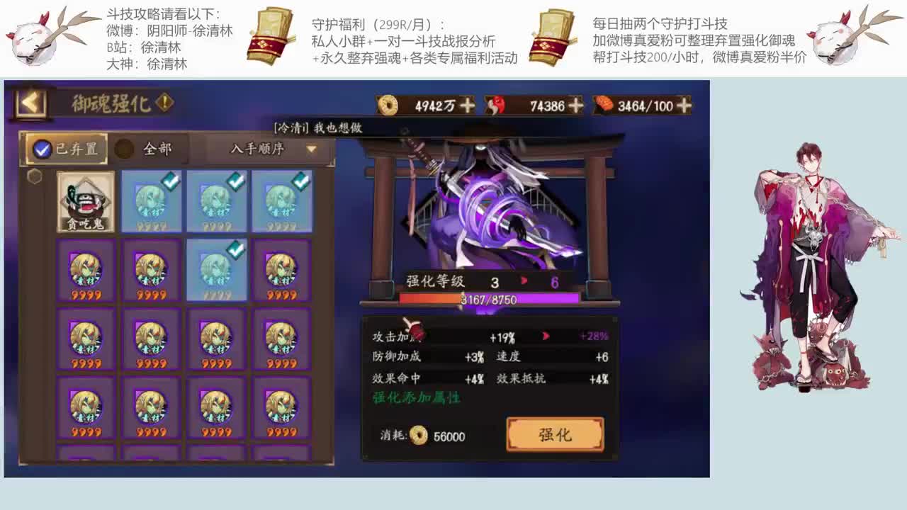 一起学斗技一起提速 第2段