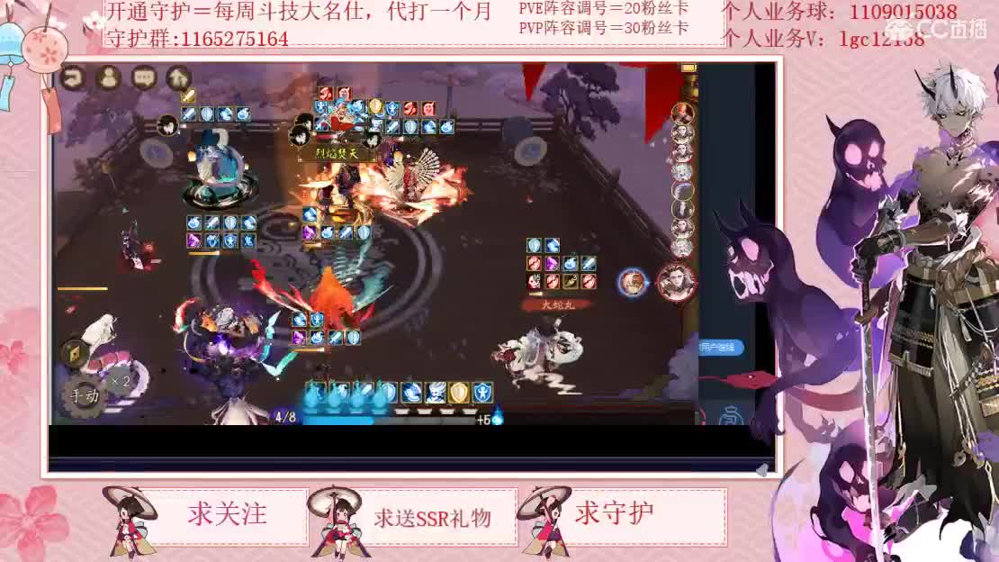 免费看号强化御魂 第1段