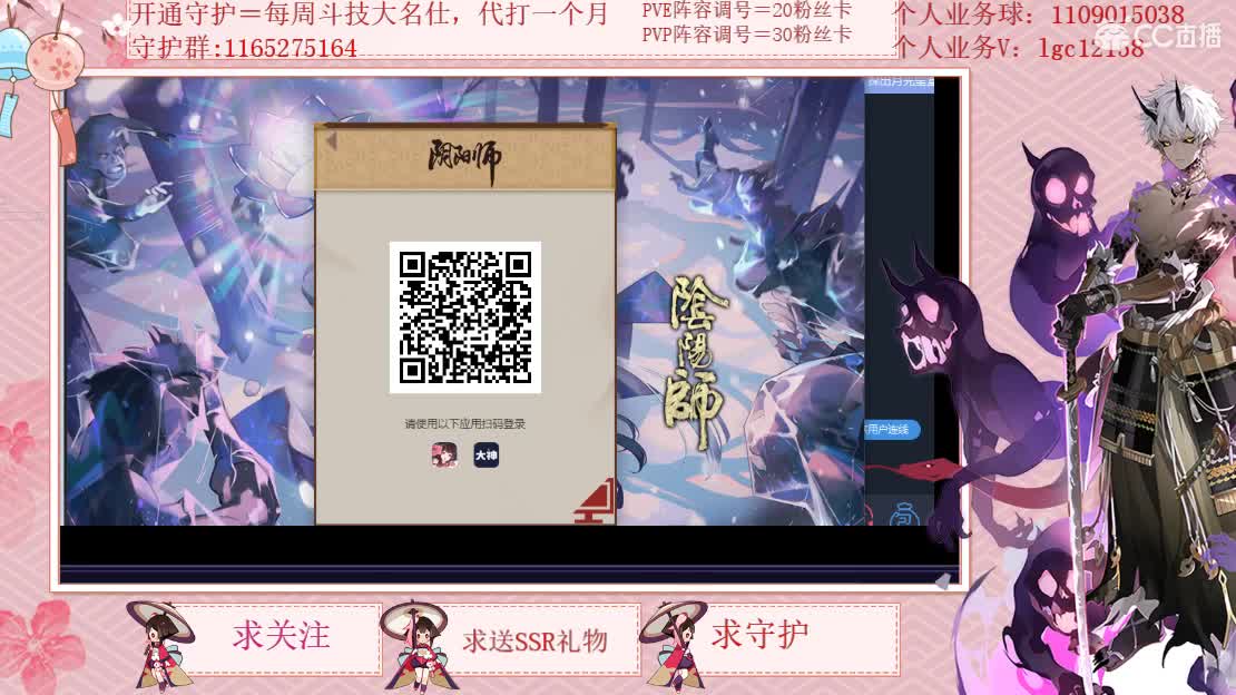 免费看号强化御魂 第3段