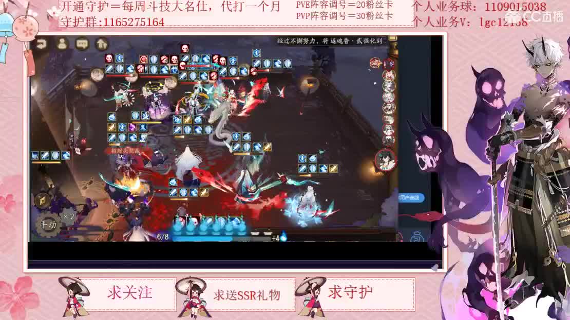 免费看号强化御魂 第4段