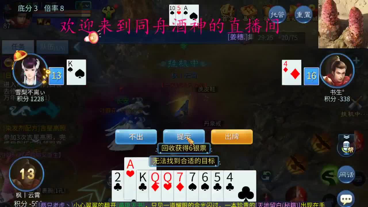 全网最垃主播 第1段