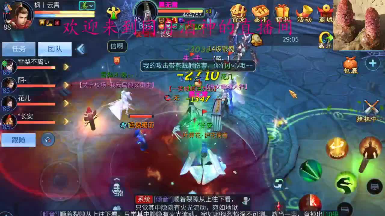 全网最垃主播 第2段