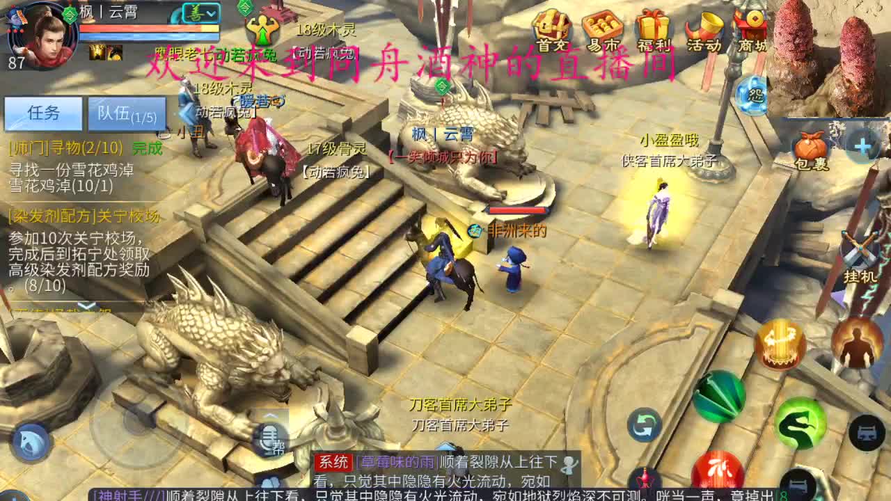 全网最垃主播 第1段