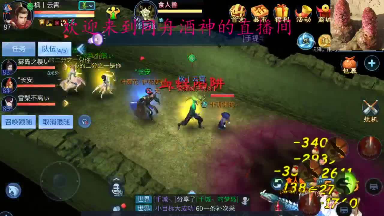 全网最垃主播 第4段