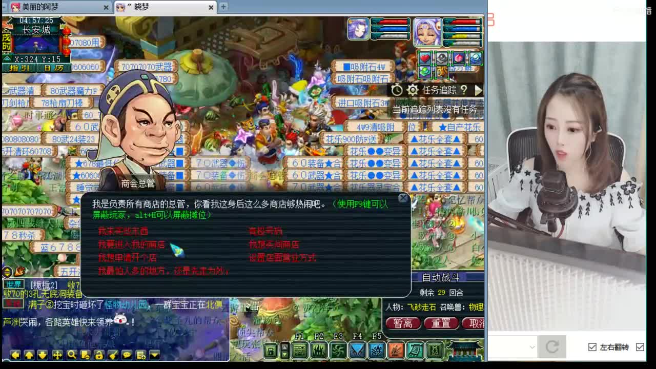 官方推荐打书炼妖主播 第2段