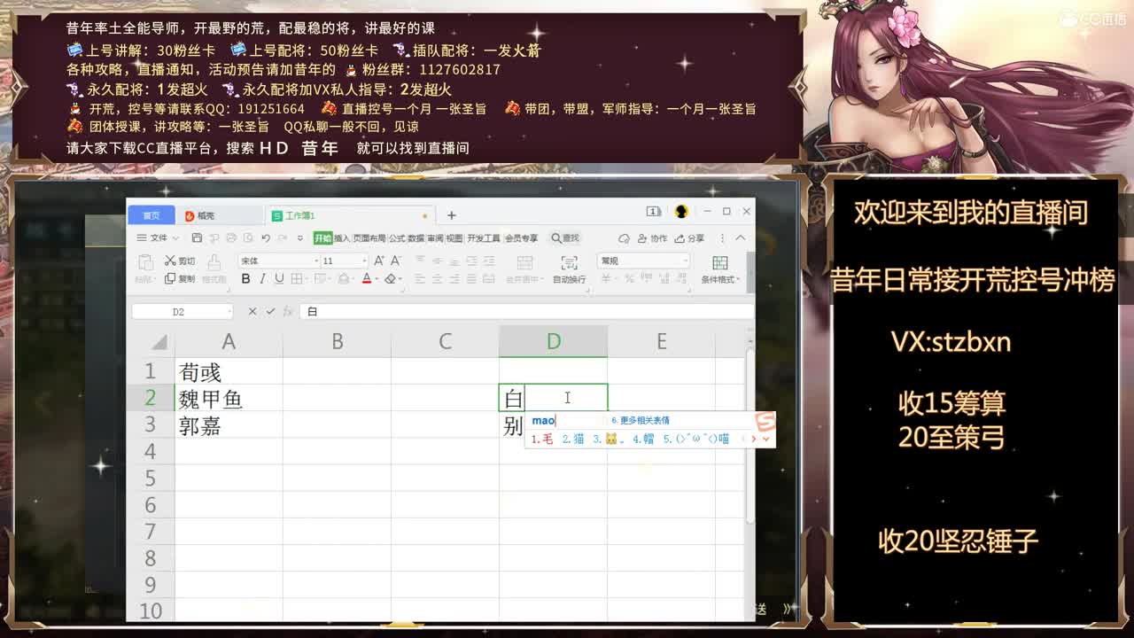 晚上好，我来尬聊了 第2段