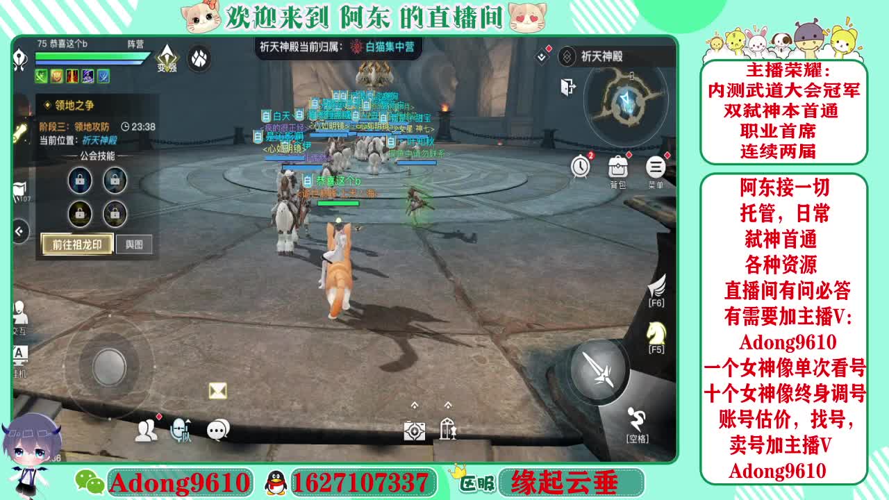 接弑神首通，调号，代打~ 第2段