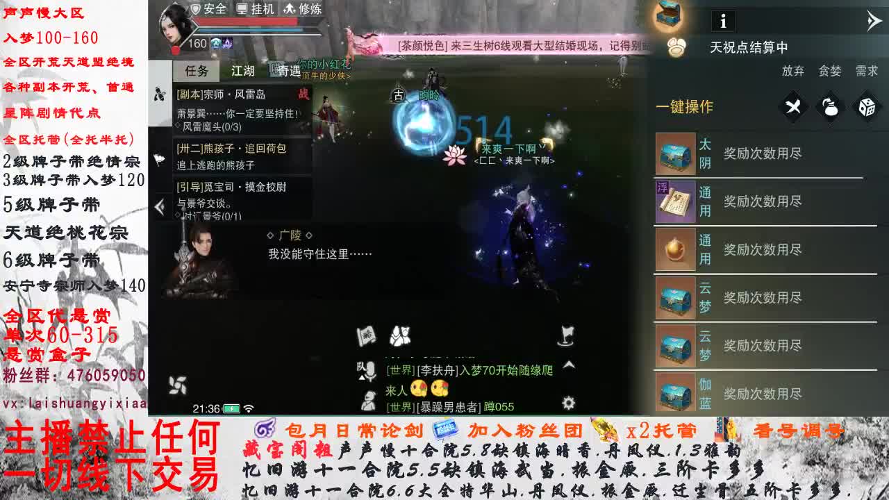 副本爱好者 第2段