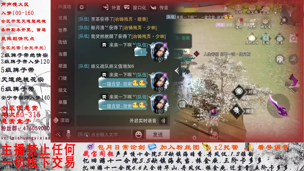 副本爱好者 第3段