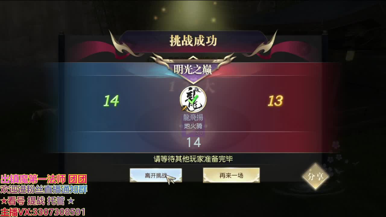 直播间看号提战 第1段