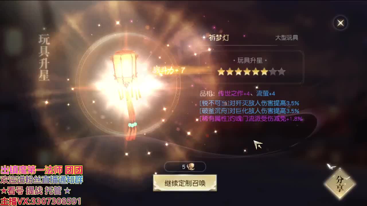 直播间看号提战 第2段