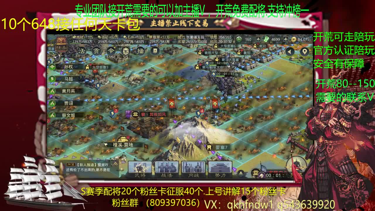 专业团队接开荒.欢迎定购 第2段