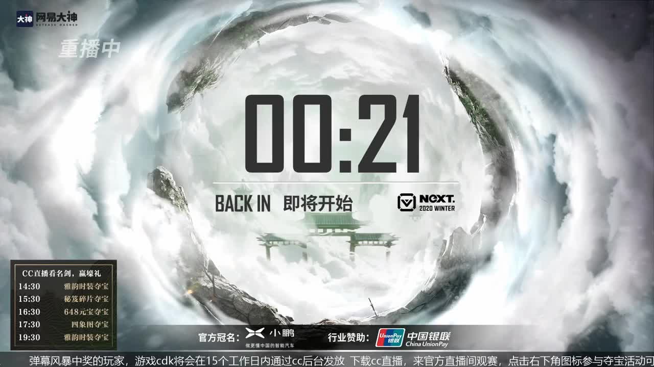 恭喜扬帆启航获第八届名剑天下冠军 第1段