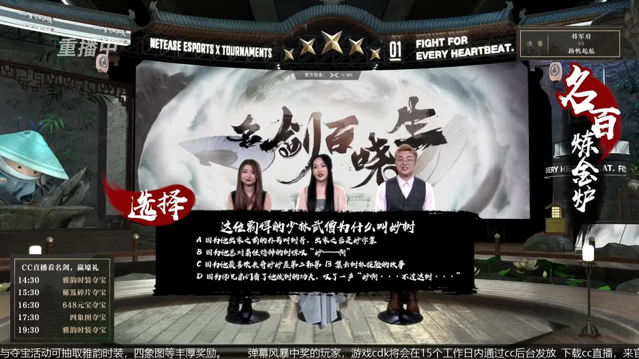 恭喜扬帆启航获第八届名剑天下冠军 第2段