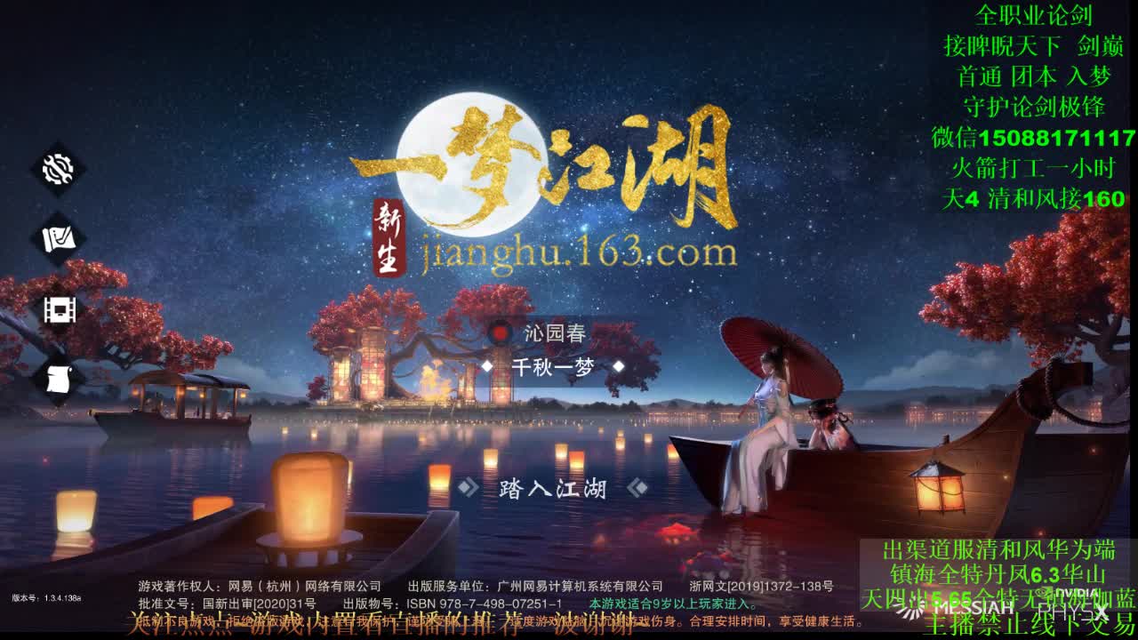 全职高手 专业团队接各种 第1段