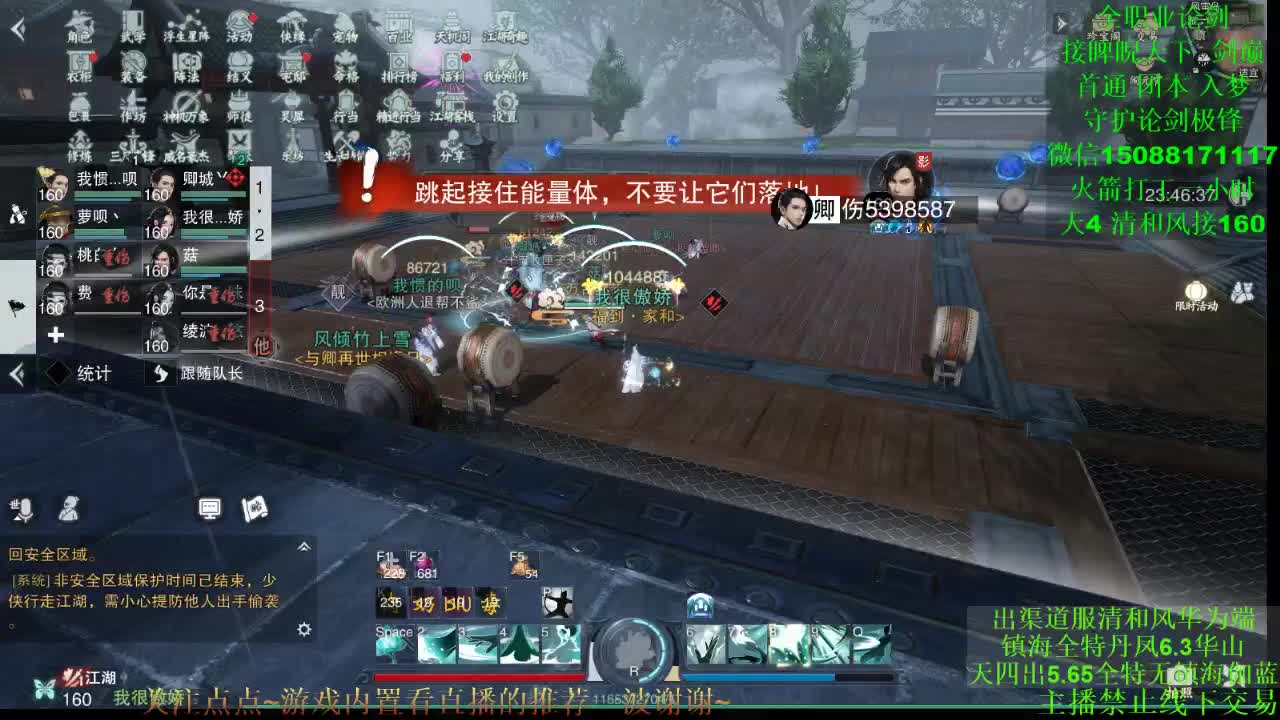 全职高手 专业团队接各种 第2段