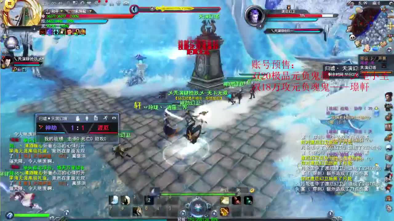 第一双速鬼墨 第3段