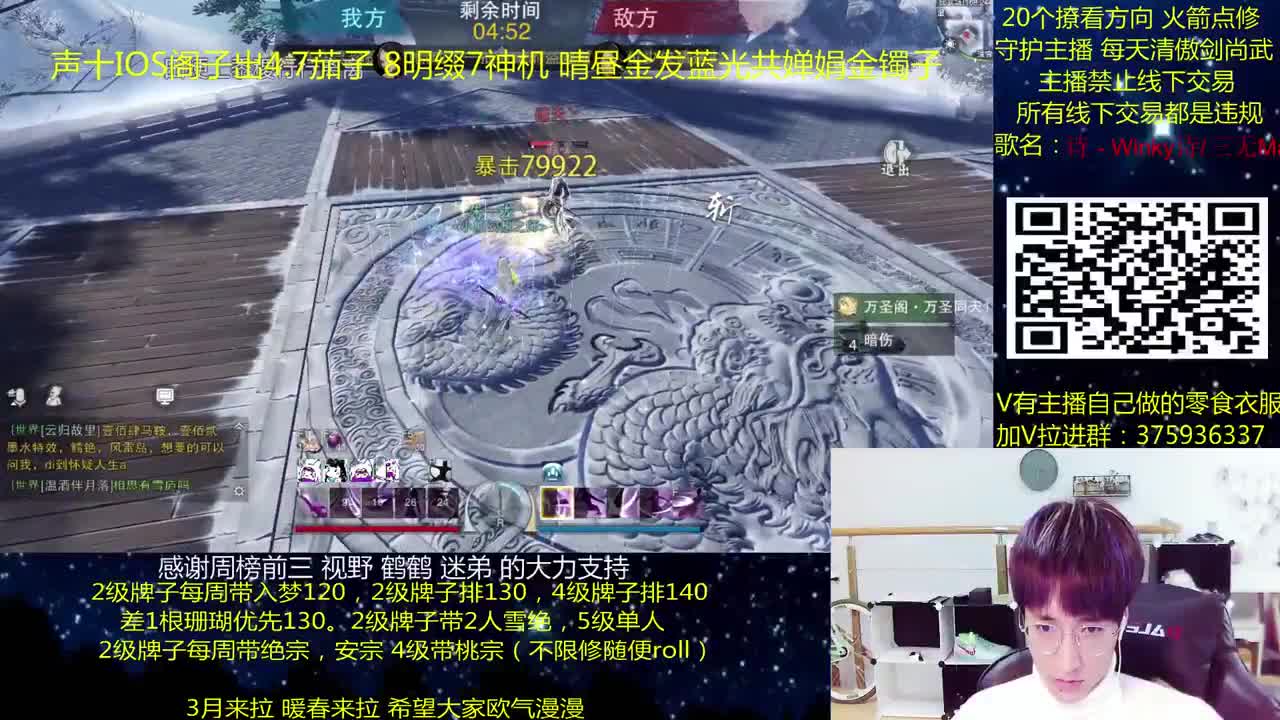 澈：粉丝带入梦140安宗桃宗绝境宗师 第1段