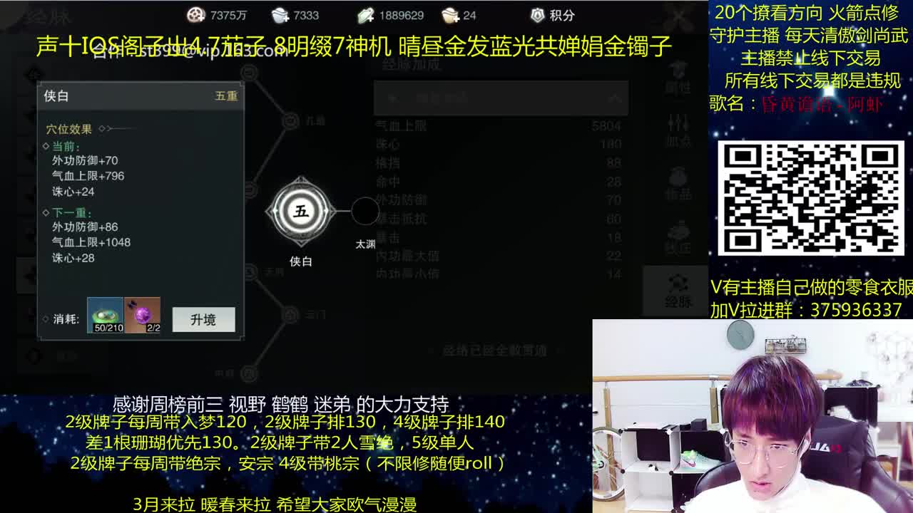 澈：粉丝带入梦140安宗桃宗绝境宗师 第2段