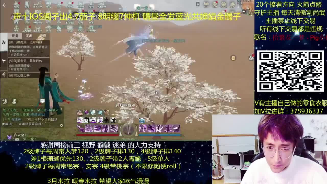 澈：粉丝带入梦140安宗桃宗绝境宗师 第4段