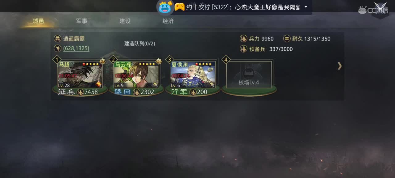 开荒、控号、修车、配将